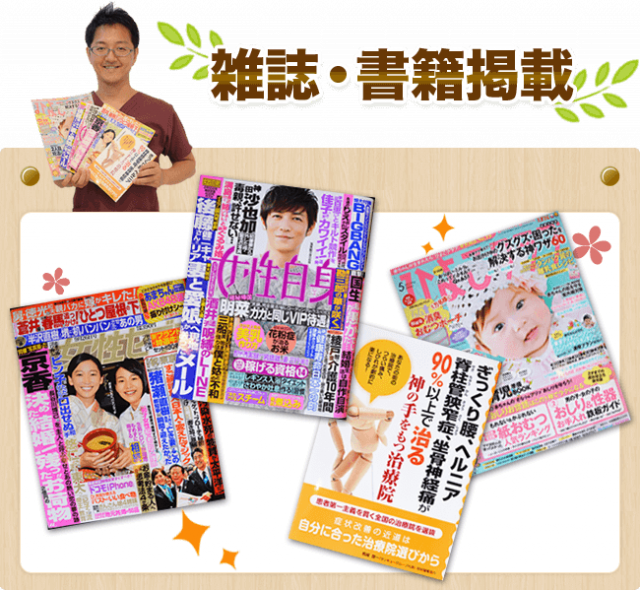 雑誌・書籍掲載