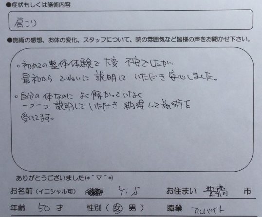 肩こり