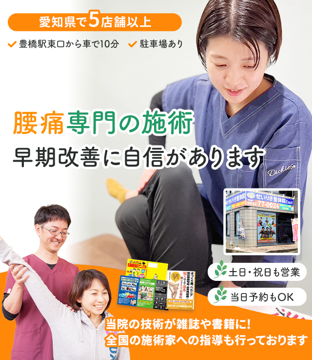腰痛を改善するには