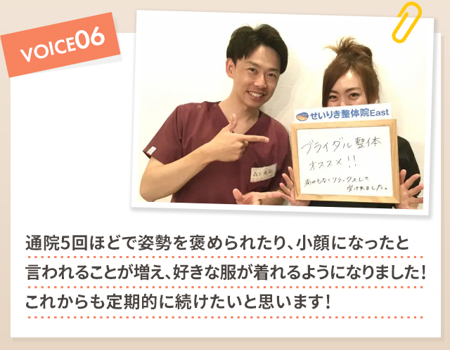 お客様の声6