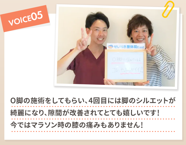 お客様の声5