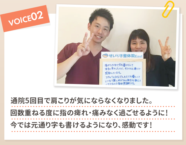 お客様の声2